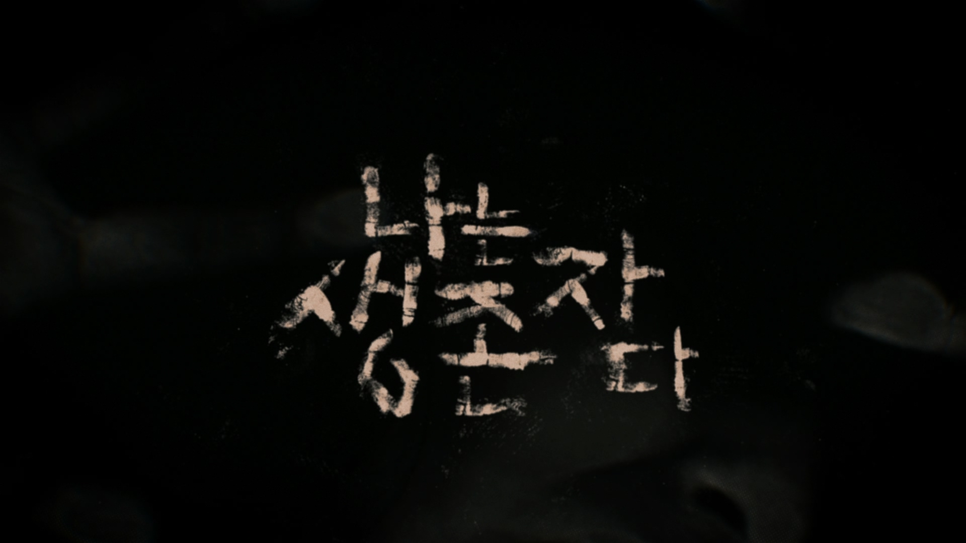 {Netflix : The Echoes of Survivors Title}