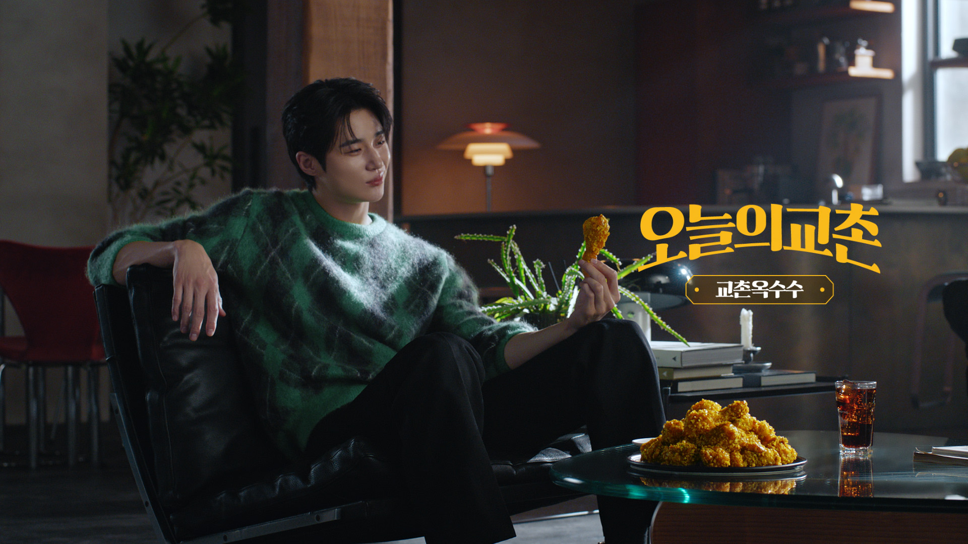 {Kyochon : Today's Kyochon}