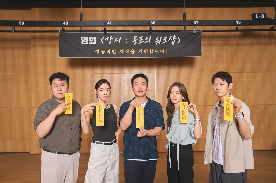 {GIANTSTEP 자회사 빅인스퀘어, 영화 '강시: 공포의 워크샵' 제작}